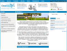 Tablet Screenshot of cleanidea.ru